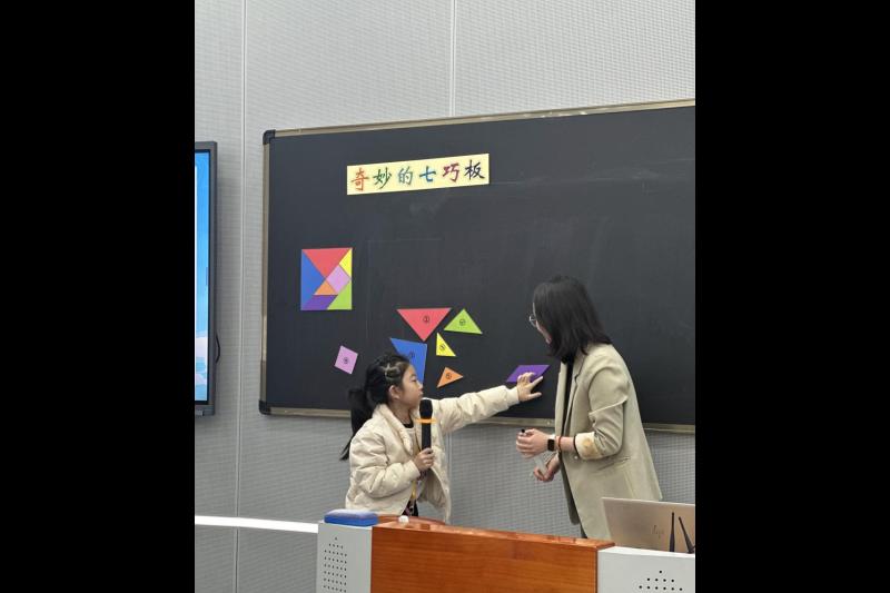七巧板數學課程