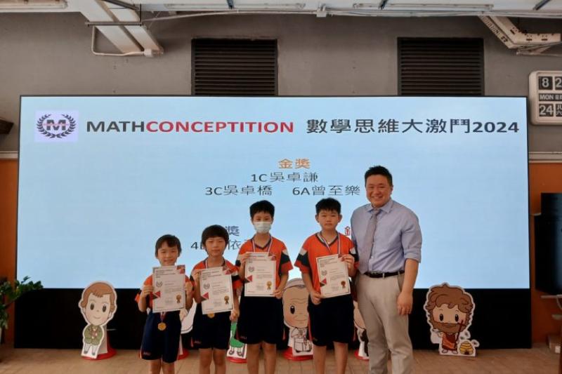  數學思維大激鬥2024