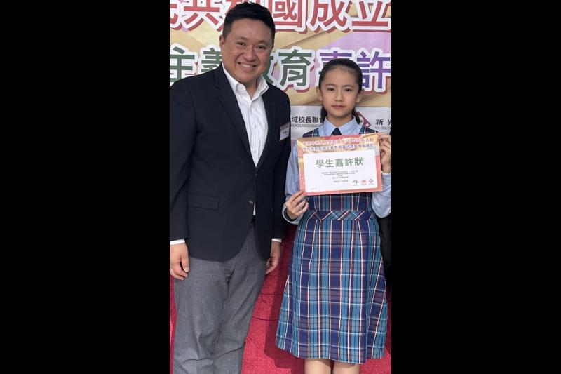 曾智昌校長和6B陳心妤代表佐敦谷聖若瑟天主教小學領取嘉許狀