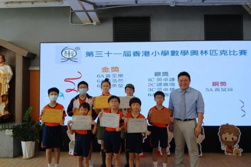  第三十一屆小學數學奧林匹克比賽