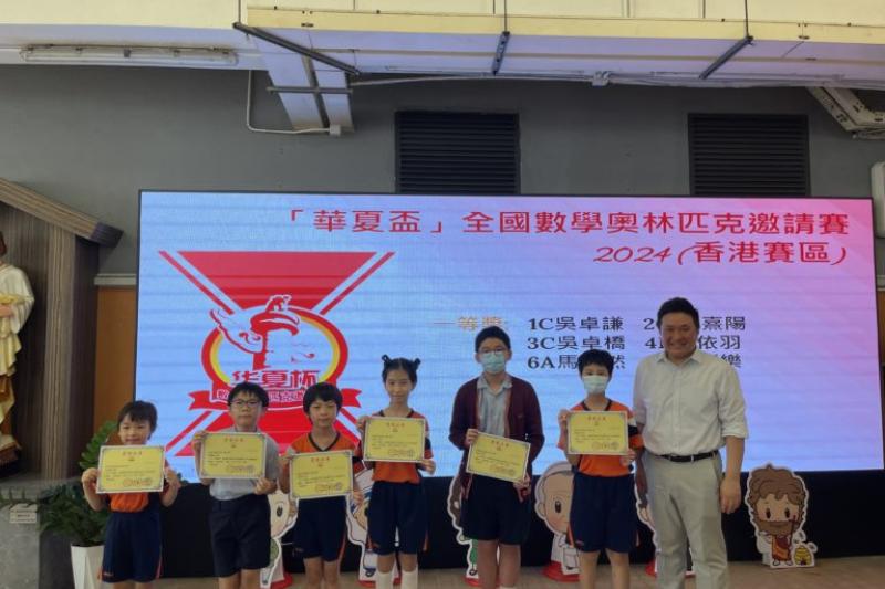  華夏盃全國數學奧林匹克邀請賽2024