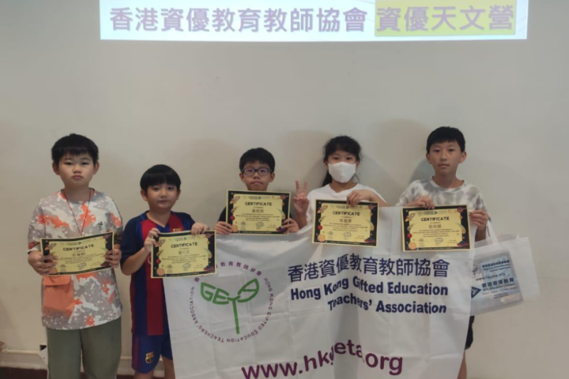 資優夏季天文及領袖營